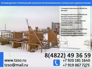 Подкосы жби крюк-крюк