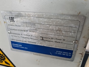 Рейсмусовый станок Ecowood