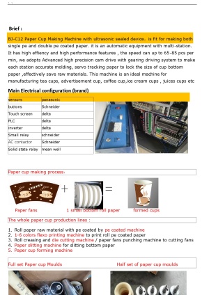 Аппарат для изготовления бумажных однослойных стаканчиков BJ-C12 В комплекте есть 3 формых сменных