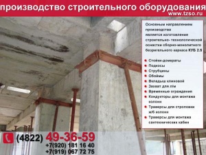 Подкосы ЖБИ