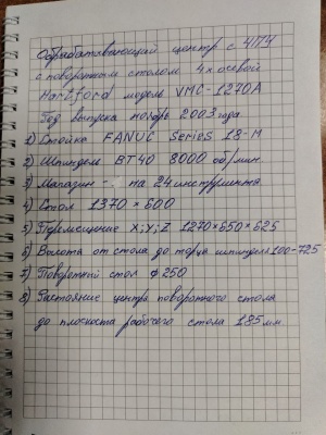 Обрабатывающий центр с чпу hartford vmc-1270a