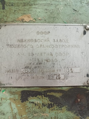 Горизонтально-расточной станок ГРС2636