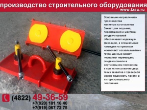 Подкосы ЖБИ