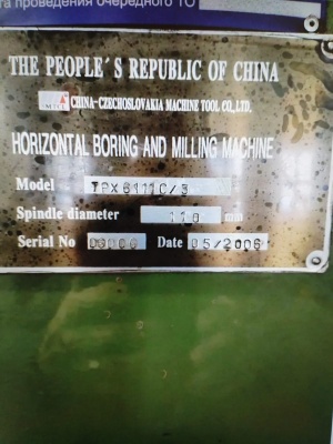 В наличии Гильотина НГ20,Фрезерный станок 6Р821;Расточной станок ТРХ6111/С