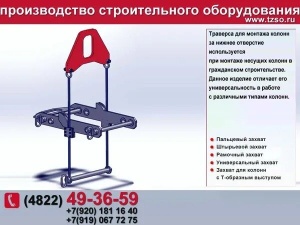 Подкосы ЖБИ