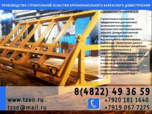 Подкосы ЖБИ