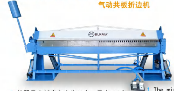 PNEUMATIC TDF FOLDING MACHINE (Пневматическая TDF листогибочная машина) серия QTDF