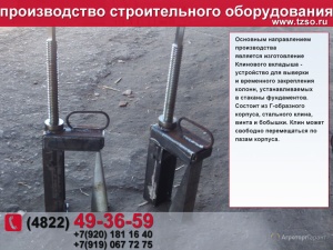 Подкосы ЖБИ