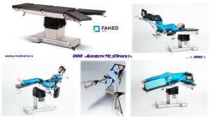 Операционный стол электрогидравлический SU-03, Famed Zywiec, Польша, - для общей и специализированной хирургии