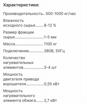 Пресс для топливных брикетов