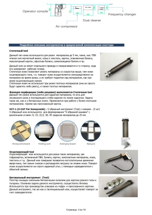 комплект, состоящий из принтера для печати по гофрокартону и цифровой режущий плоттер