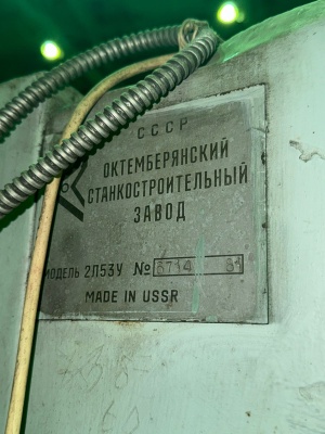 Радиально-сверлильный станок 2Л53У (1857)