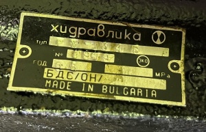 Гидрораспределитель рх-346 4х-секционный для погрузчиков BALKANCAR (Балканкар) ЕВ735 и другой техники