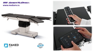 Операционный стол электрогидравлический SU-03, Famed Zywiec, Польша, - для общей и специализированной хирургии