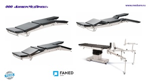 Операционный стол электрогидравлический SU-03, Famed Zywiec, Польша, - для общей и специализированной хирургии