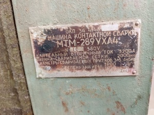 Машина многоточечной сварки МТМ-289