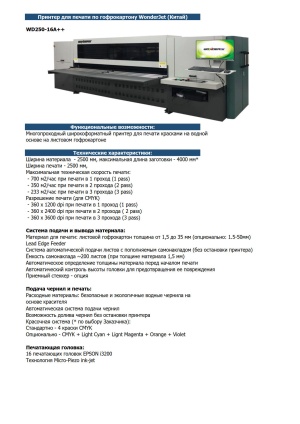 комплект, состоящий из принтера для печати по гофрокартону и цифровой режущий плоттер