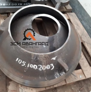 Конус дробящий подвижный КМД Т с м/о 10510.05.001 на КСД/КМД-900