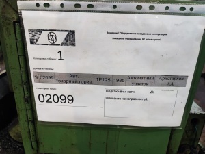 Токарно-револьверный станок автомат 1Е125 (2099)