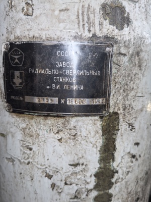 Радиально-сверлильный станок 2М55