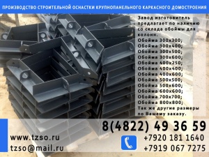 Подкосы жби крюк-крюк