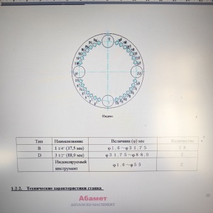 револверрно-пробивной пресс AMPe-1500