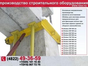 Подкосы ЖБИ