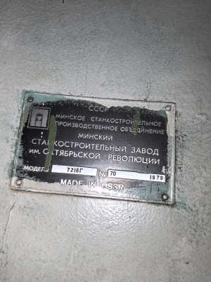 Продольный строгально-фрезерный станок 7216Г