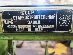 Токарно-револьверный станок автомат 1Е125 (2099)