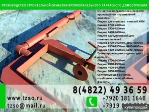 Подкосы ЖБИ