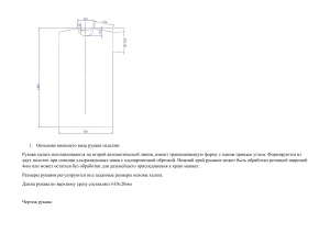 Оборудование для производства халатов из нетканых материалов