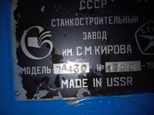 Долбежный станок 7Д430