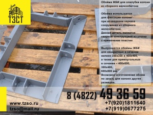 Подкосы жби крюк-крюк