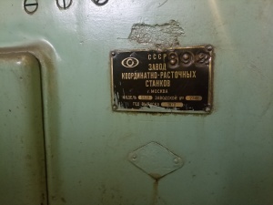 Универсальный резьбошлифовальный станок 5822