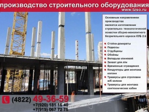 Подкосы жби крюк-крюк