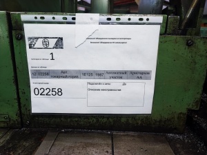 Токарно-револьверный станок автомат 1Е125 (2258)