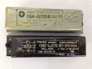 Дроссели ПРА 1уби-40, 1уби-80, 1уби-15, 1уби-20, 1уби-30, 1уби-65