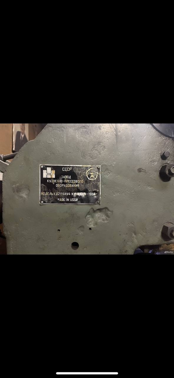 пресс кд2114 АУ4