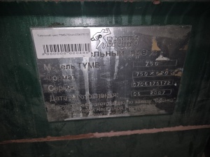 Тигель с тиснением TYMB-750