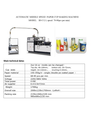 Аппарат для изготовления бумажных однослойных стаканчиков BJ-C12 В комплекте есть 3 формых сменных