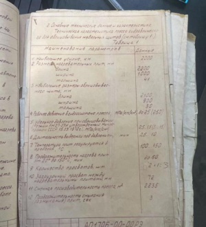 Горячий пресс