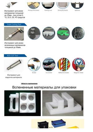 комплект, состоящий из принтера для печати по гофрокартону и цифровой режущий плоттер