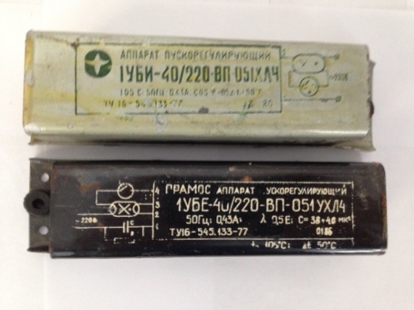 Аппарат пускорегулирующий 1убе-40/220-вп-051-ухл4, 1убе-40/220-вп-077ухл4
