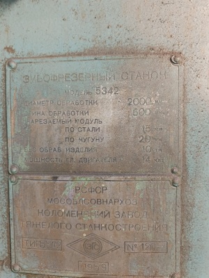 Зубофрезерный станок 5342