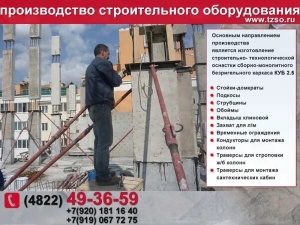 Подкосы ЖБИ