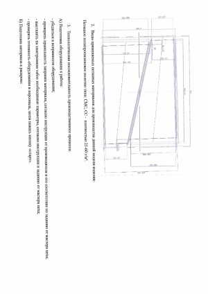Оборудование для производства халатов из нетканых материалов