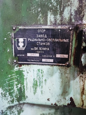 Радиально-сверлильный станок 2М57 (1238)