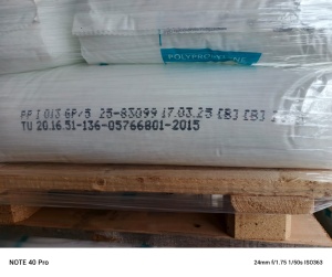 Полипропилен PP I013 GP/5, ПП 8300G, PP Бален 02015. Блоксополимер, блочный. Распродажа склада