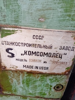 Зубофрезерный станок 53А80К