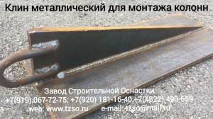 Подкосы ЖБИ